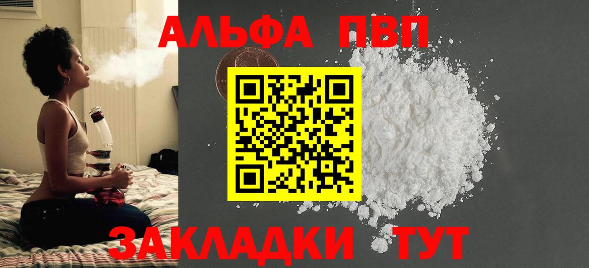 A PVP кристаллы Конаково