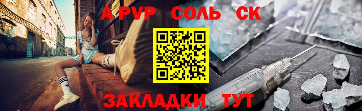 Alpha PVP СК КРИС  Вход с VPN  Конаково 