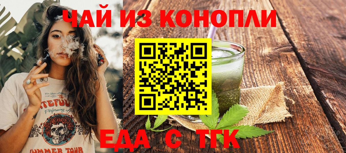 Canna-Cookies конопля  Вход с VPN  Конаково 