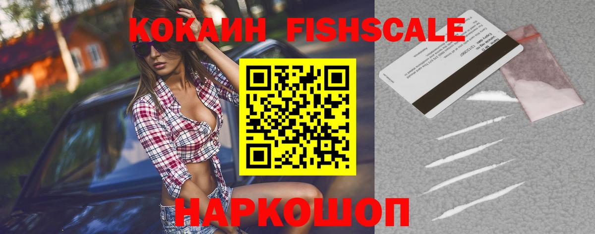 КОКАИН 99% Конаково
