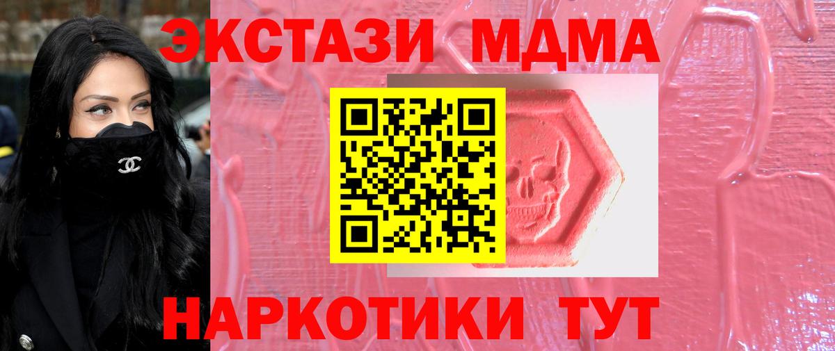 ЭКСТАЗИ  Вход с VPN  Конаково  Ecstasy VHQ 