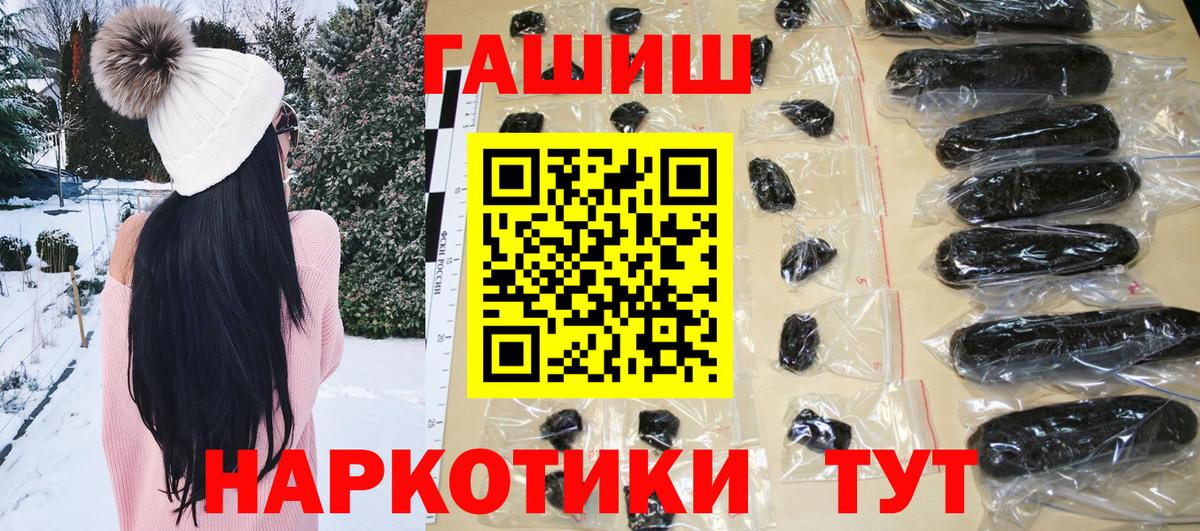 Гашиш гашик Конаково