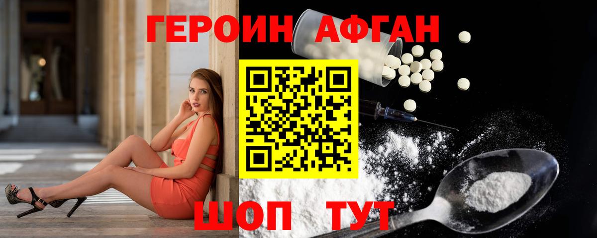 ГЕРОИН  Вход с VPN  Конаково  ГЕРОИН белый 