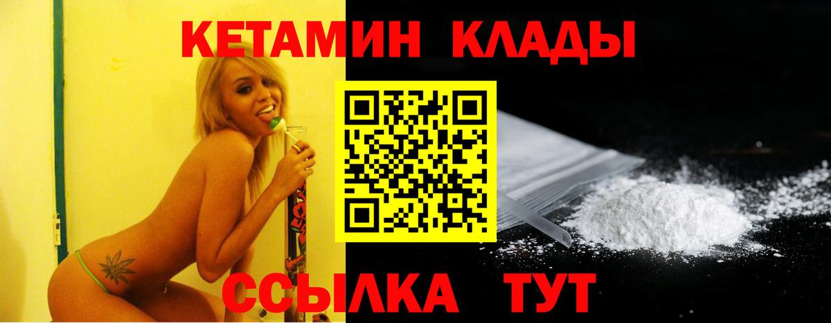 КЕТАМИН ketamine  Кетамин VHQ  Вход с VPN  Конаково 