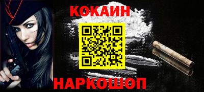 COCAINE Кимры