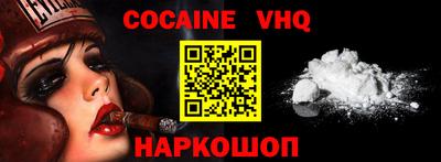 COCAINE Кимры