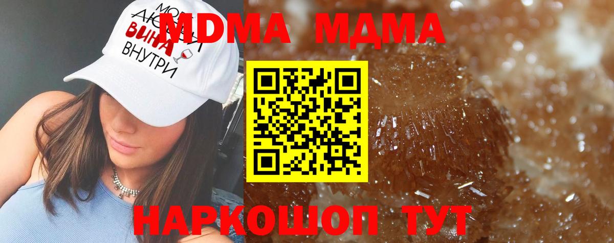 МДМА Molly  MDMA  Конаково  Вход с VPN 