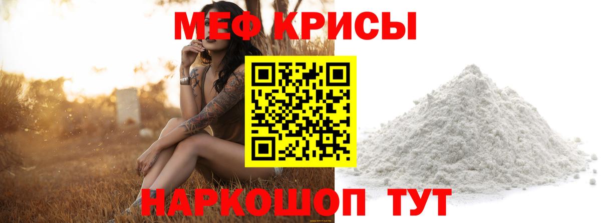 Мефедрон мука Конаково