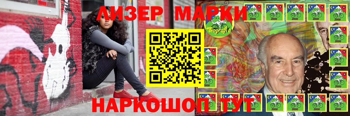 Наркотические марки 1,8мг  Наркотические марки 1,8мг  Конаково  Вход с VPN 