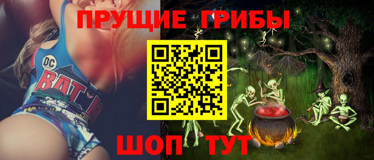 Псилоцибиновые грибы MAGIC MUSHROOMS  Псилоцибиновые грибы прущие грибы  Вход с VPN  Конаково 
